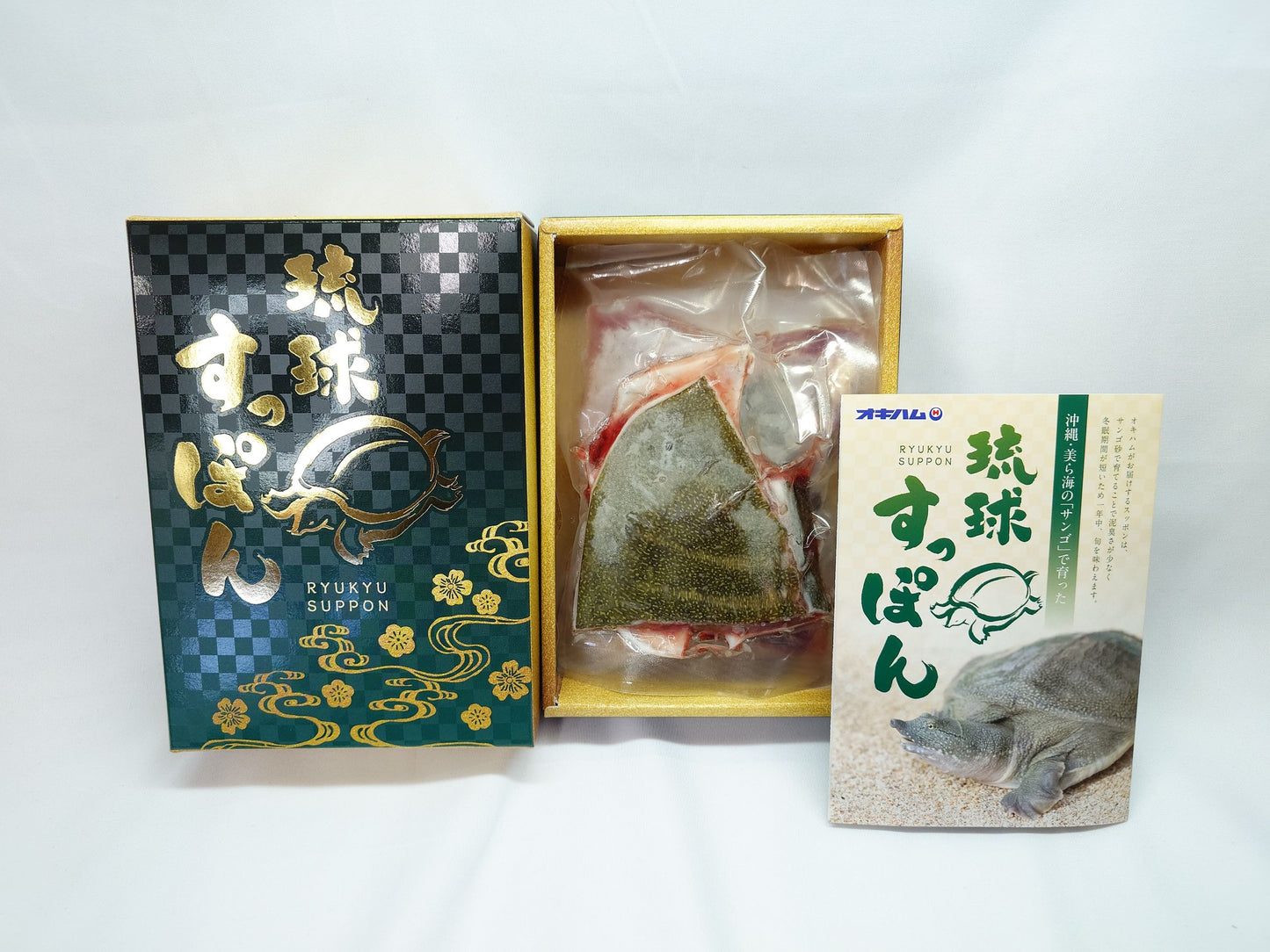 琉球すっぽん肉小分け