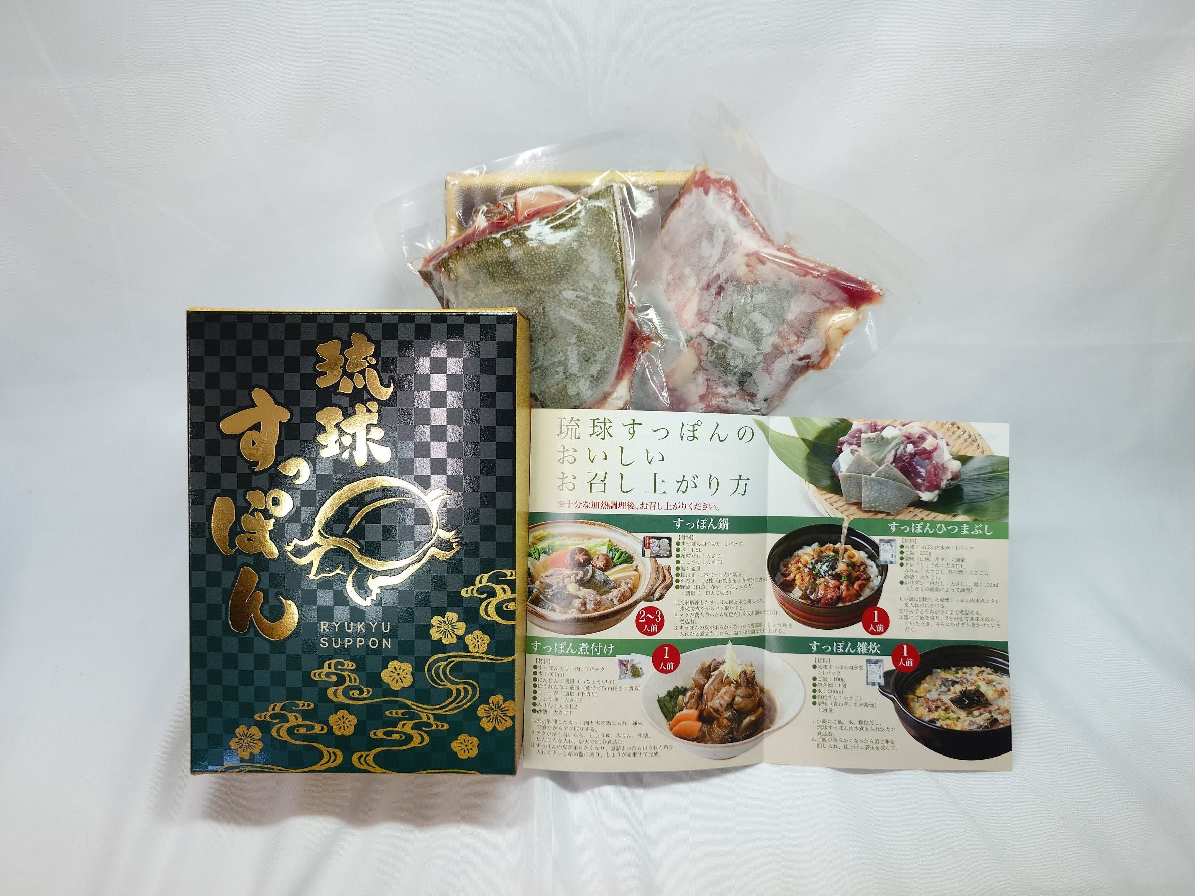 すっぽん冷凍食品 – サンゴすっぽん